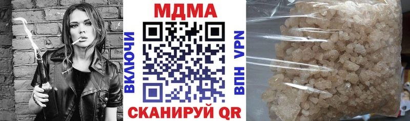 МДМА Molly  купить наркотики сайты  мега зеркало  Сызрань 