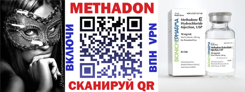 купить  цена  Сызрань  Метадон мёд 